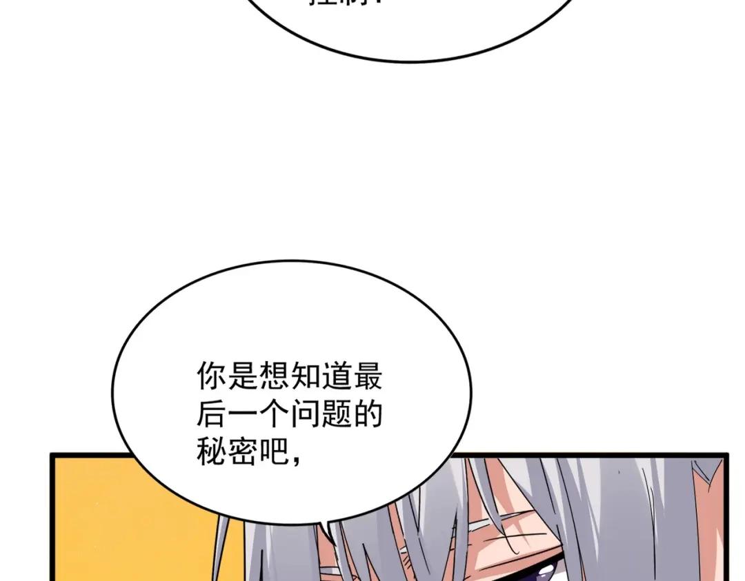 第845话 才两百 第9页