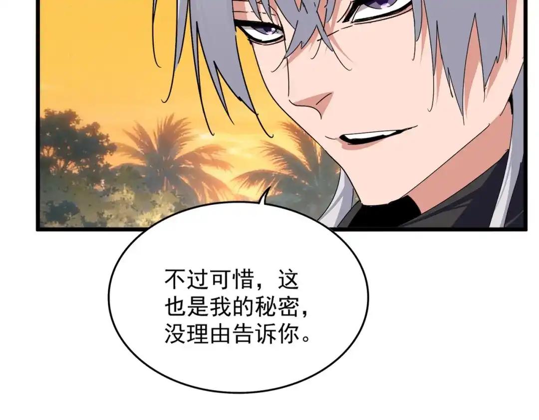 第845话 才两百 第10页