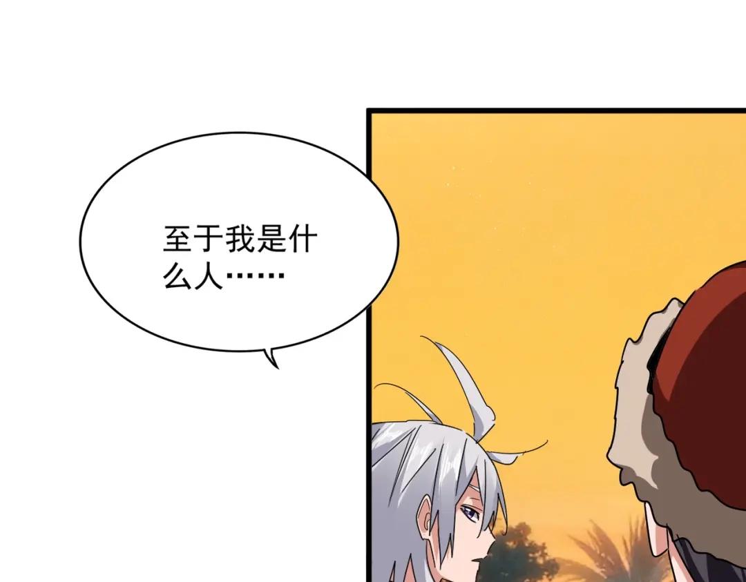 第845话 才两百 第11页