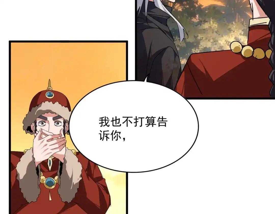 第845话 才两百 第12页