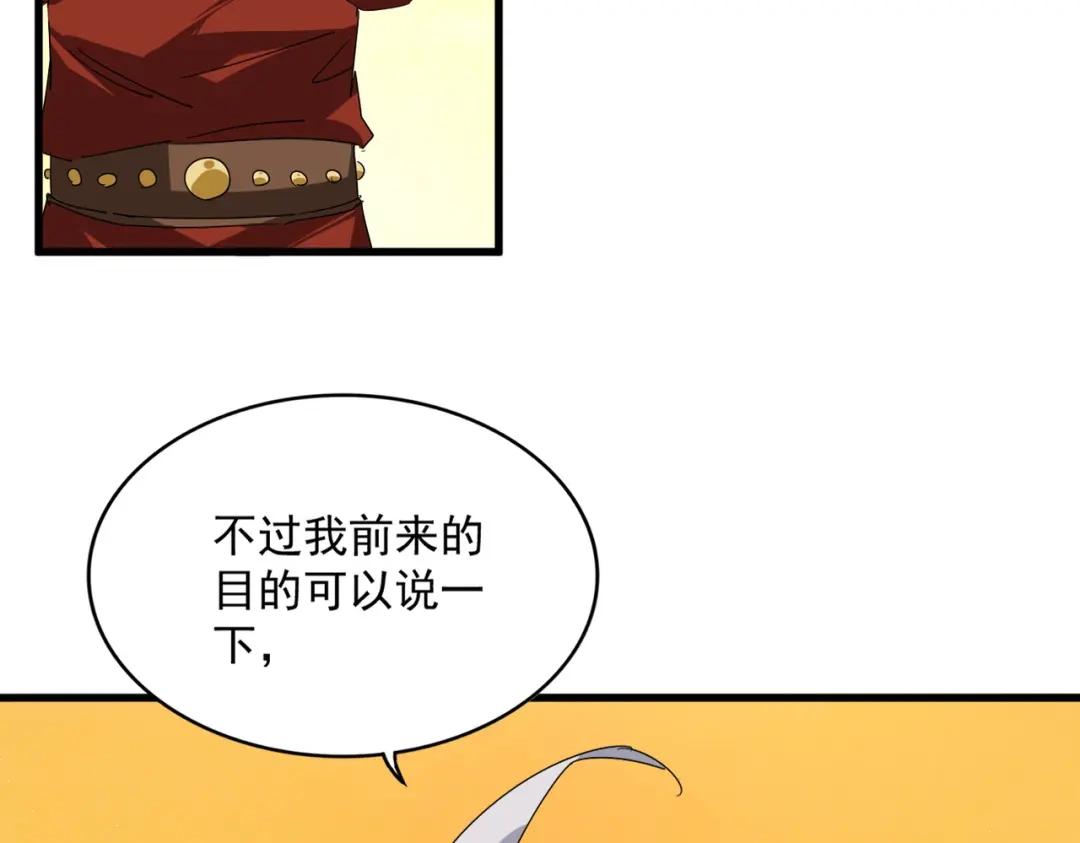 第845话 才两百 第13页