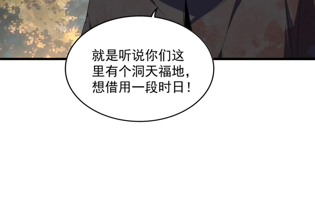 第845话 才两百 第15页