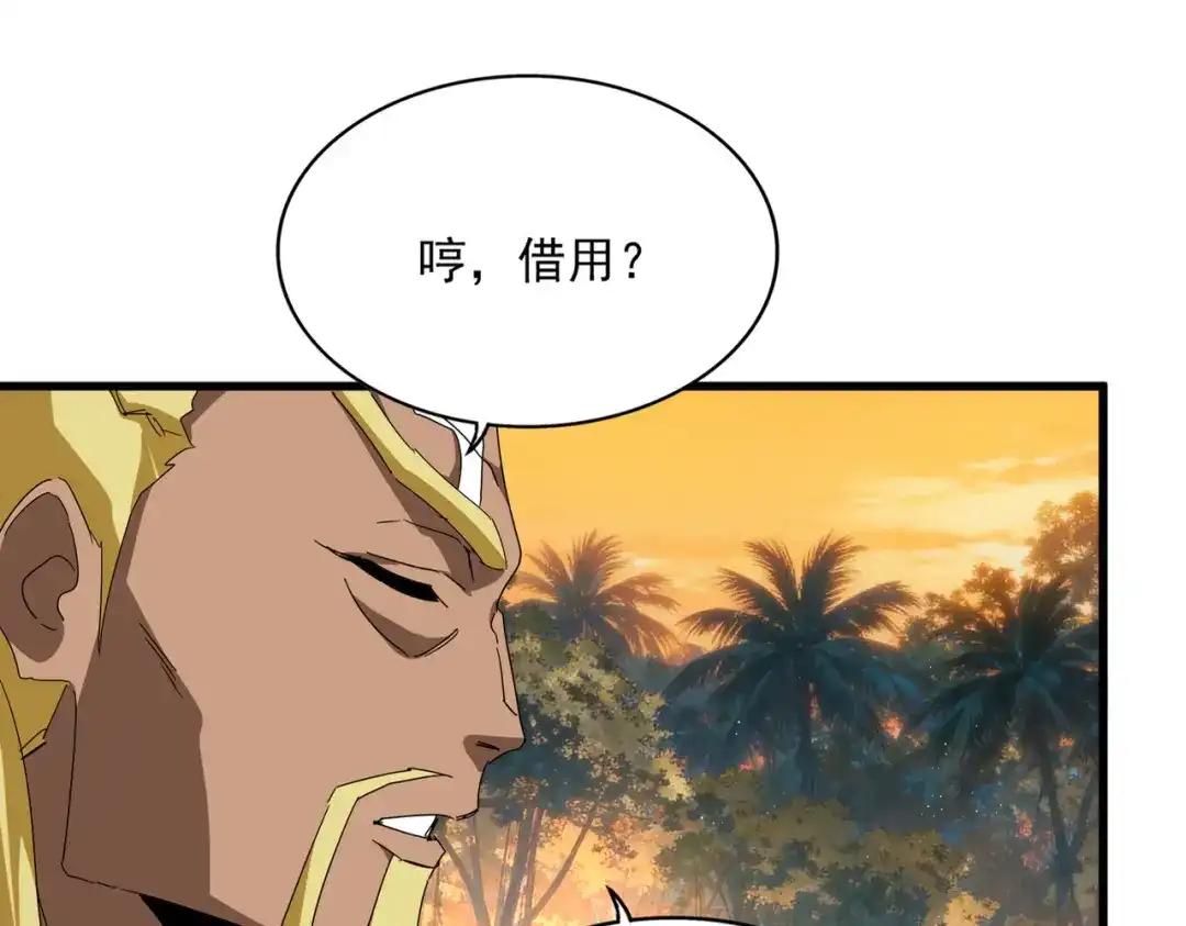 第845话 才两百 第16页