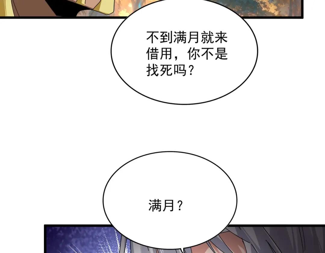 第845话 才两百 第17页