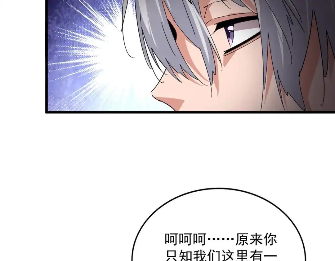 第845话 才两百 第18页