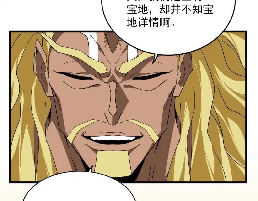 第845话 才两百 第19页