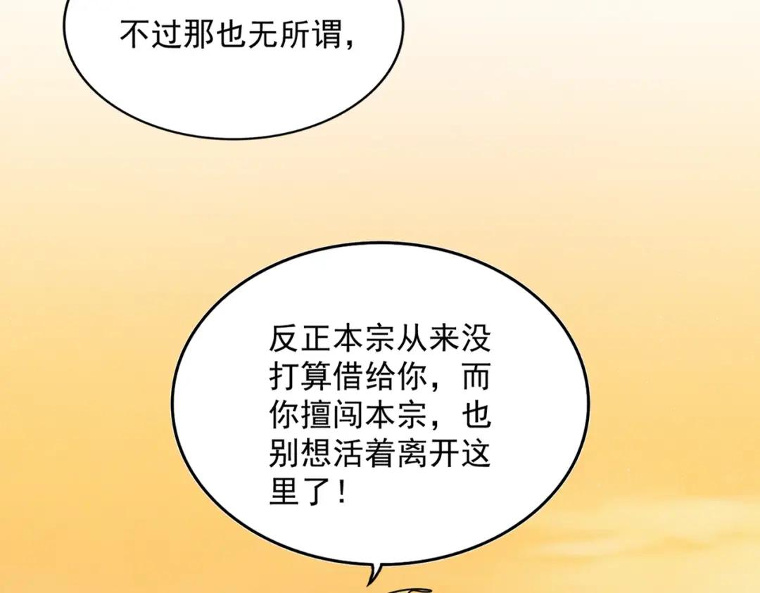 第845话 才两百 第20页
