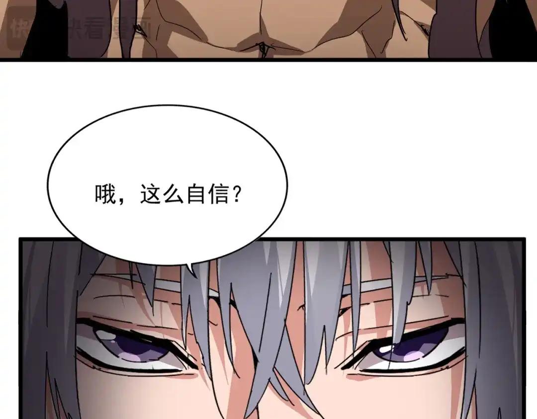 第845话 才两百 第23页