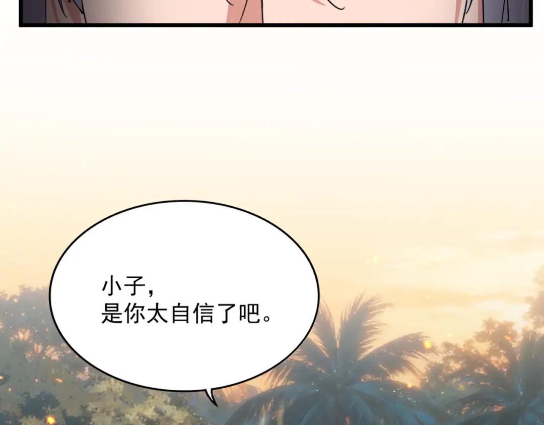 第845话 才两百 第24页