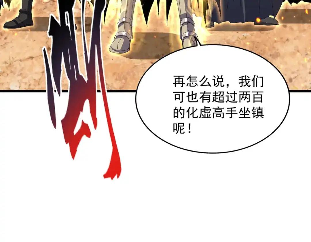 第845话 才两百 第26页