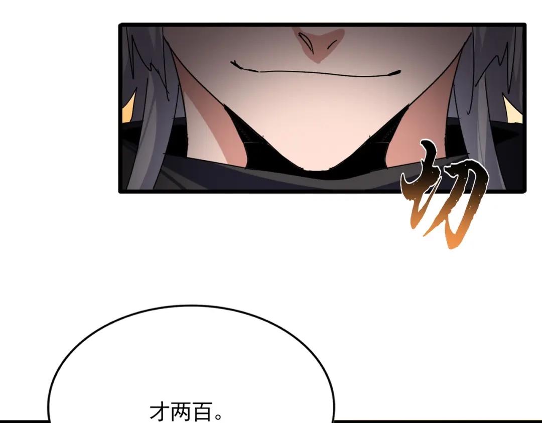 第845话 才两百 第27页
