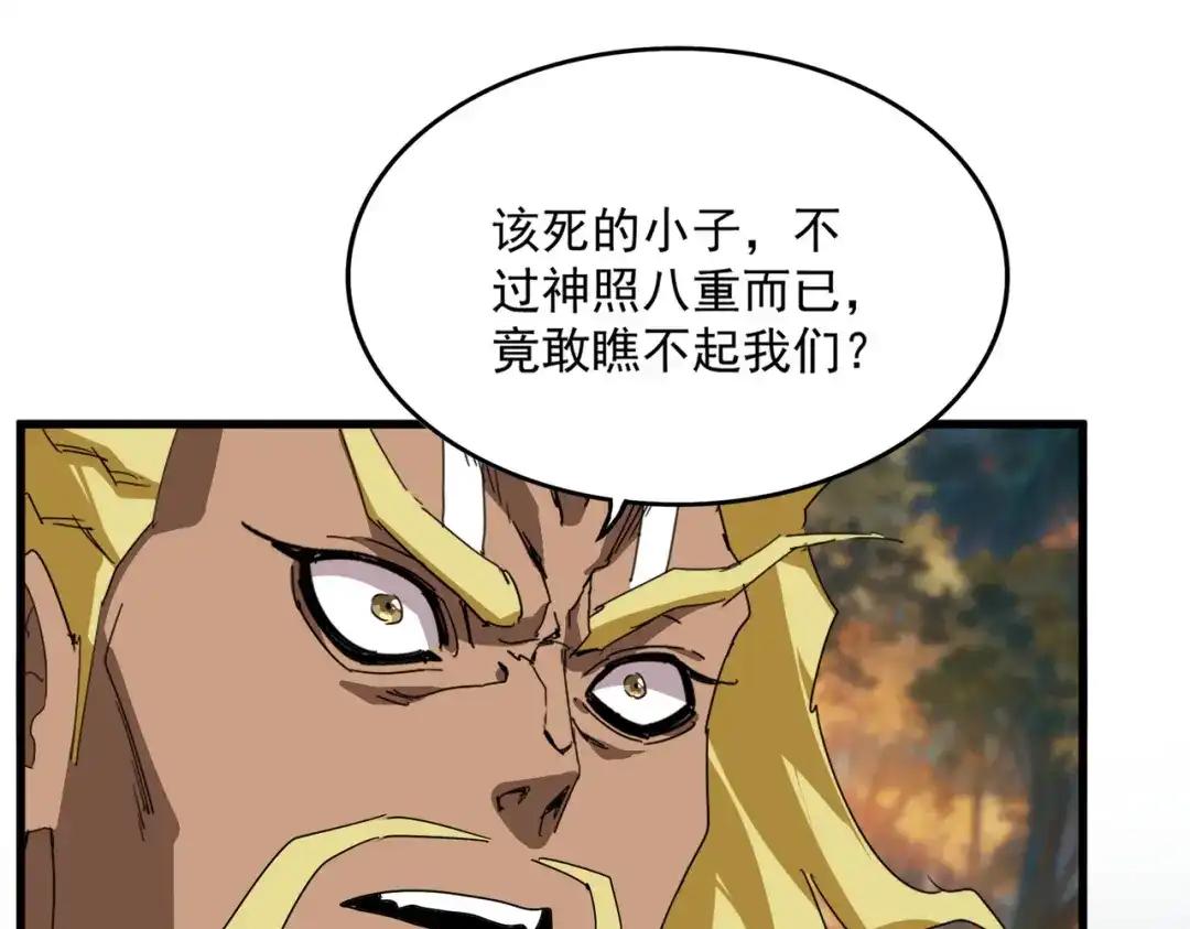 第845话 才两百 第31页