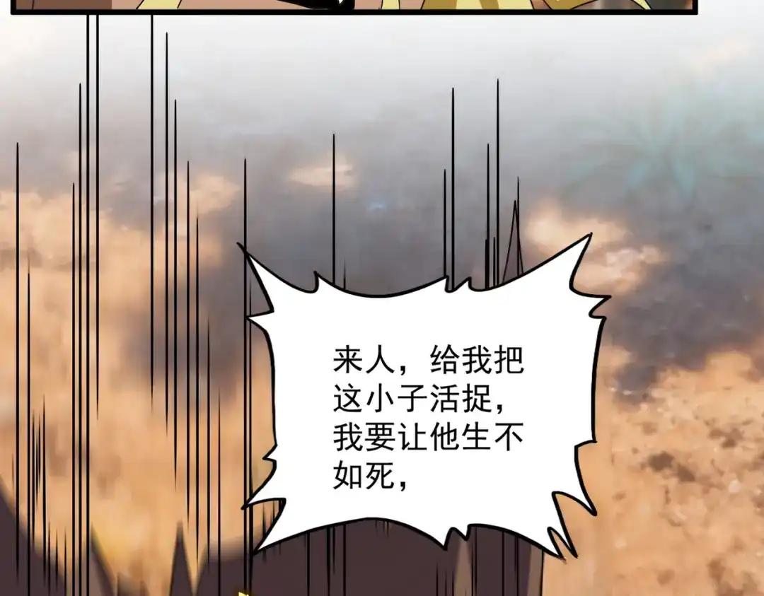 第845话 才两百 第32页