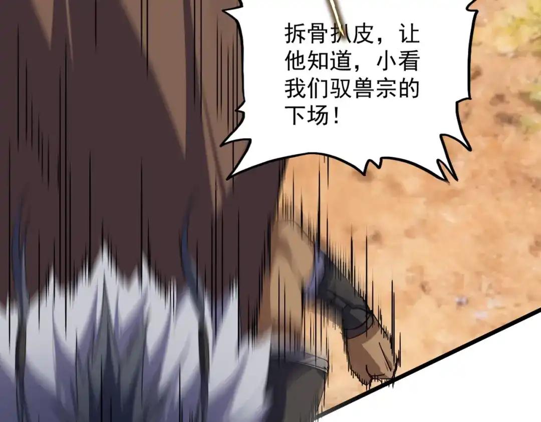 第845话 才两百 第34页