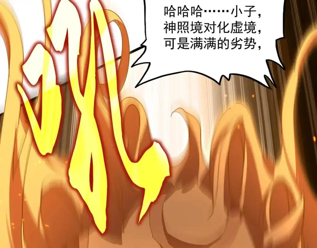 第845话 才两百 第36页