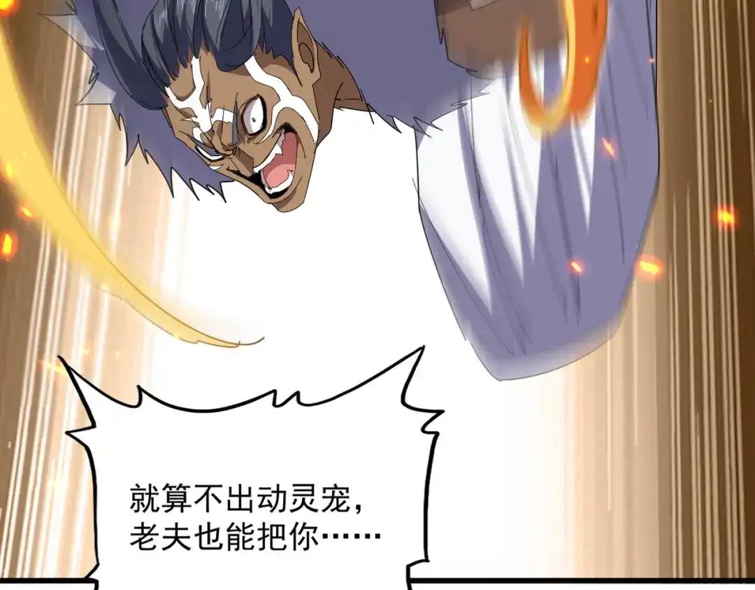 第845话 才两百 第39页