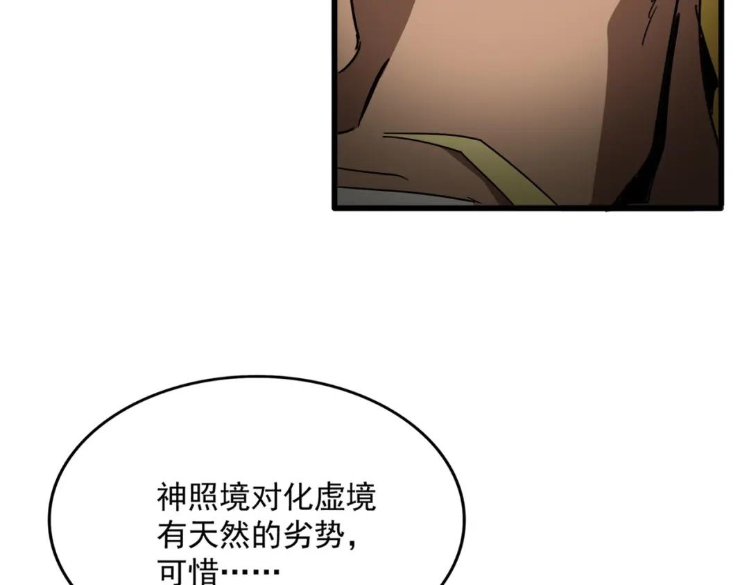第845话 才两百 第44页