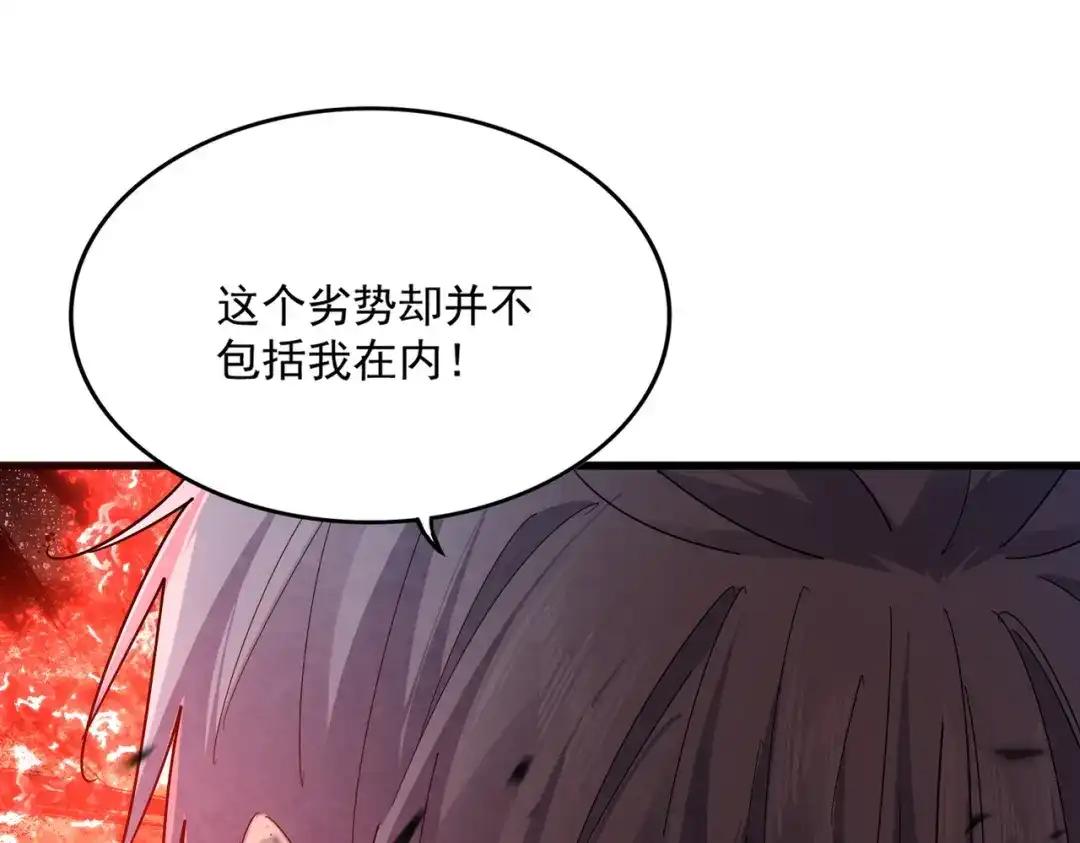第845话 才两百 第46页