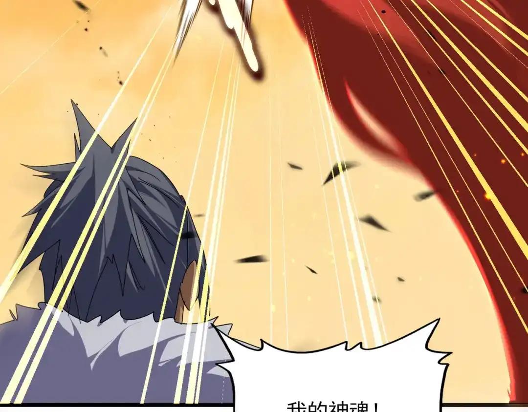 第845话 才两百 第50页