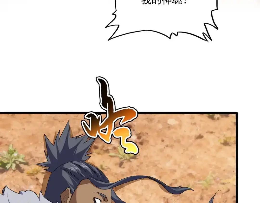 第845话 才两百 第51页