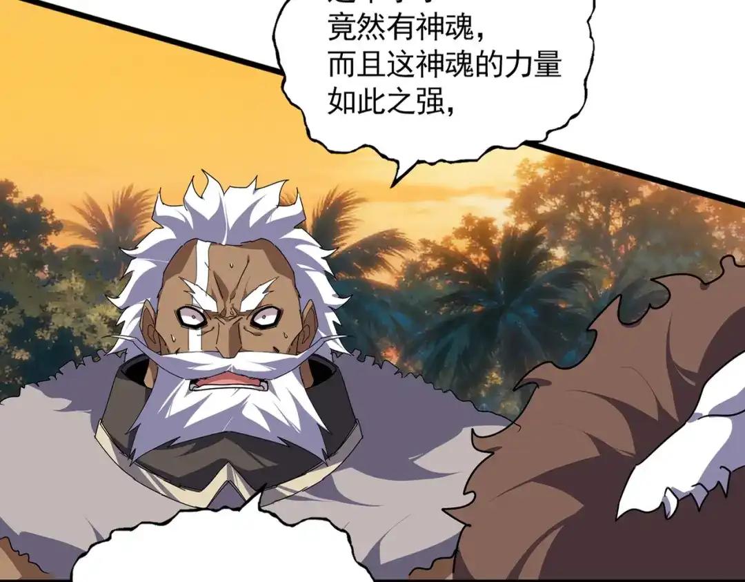 第845话 才两百 第54页