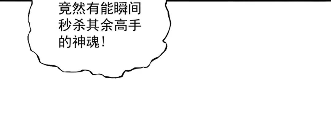 第845话 才两百 第55页