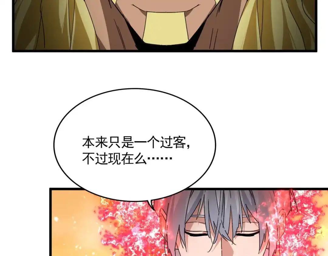 第845话 才两百 第57页