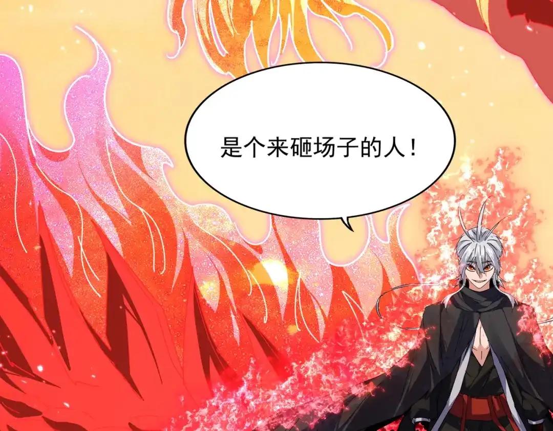 第845话 才两百 第62页