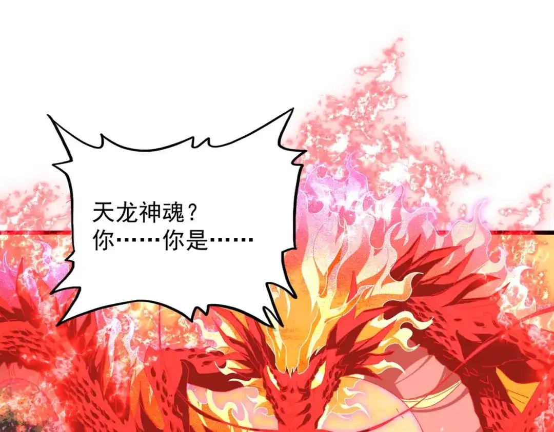 第845话 才两百 第64页