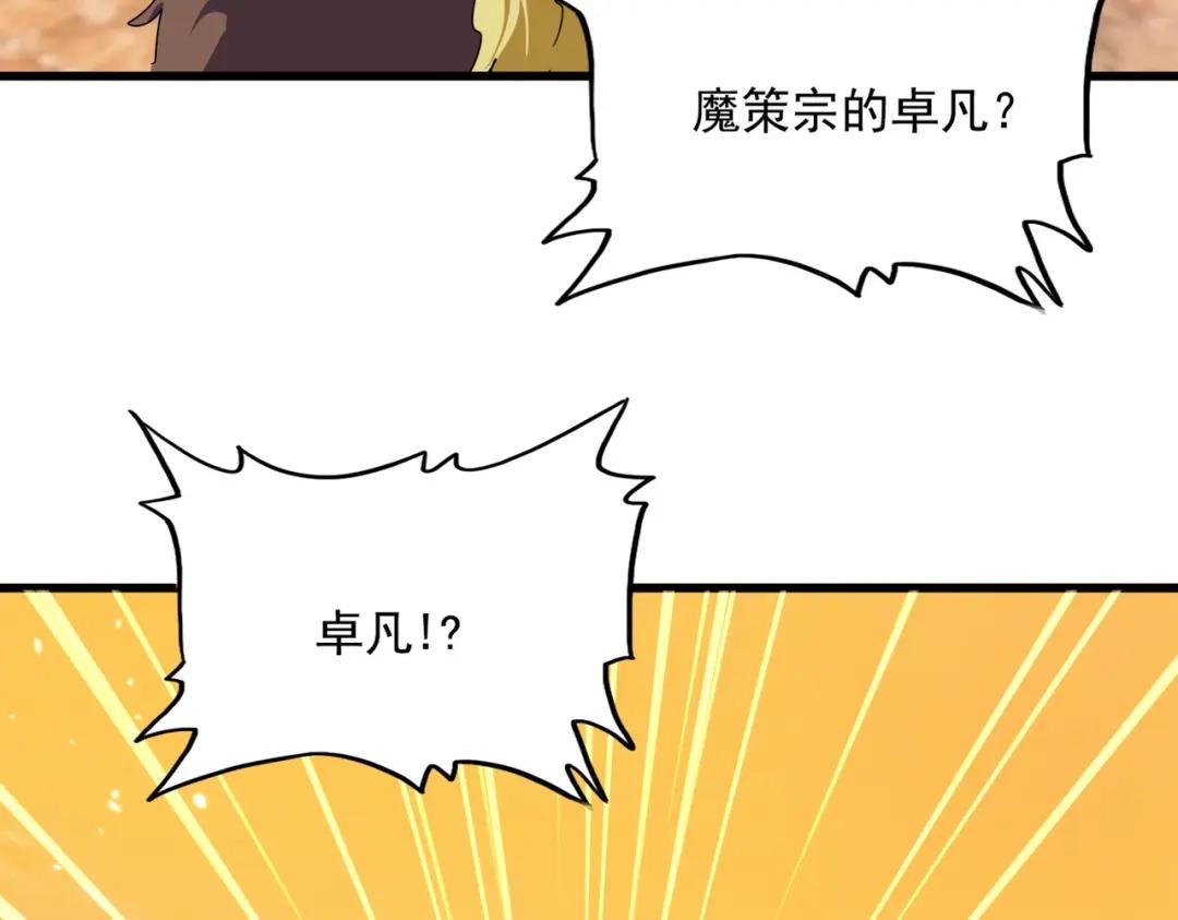 第845话 才两百 第66页