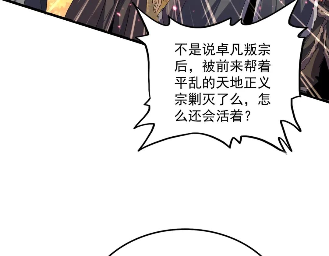第845话 才两百 第68页
