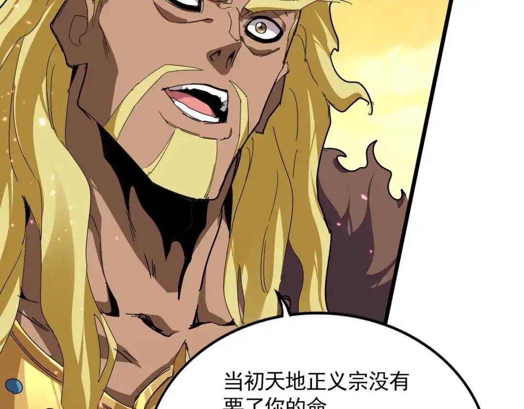 第845话 才两百 第70页