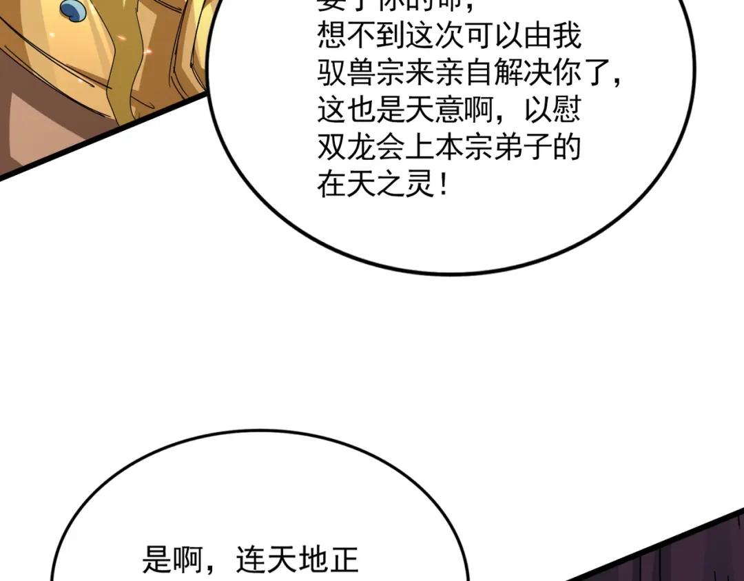 第845话 才两百 第71页