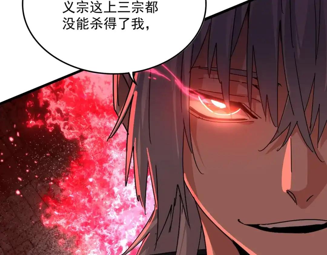 第845话 才两百 第72页