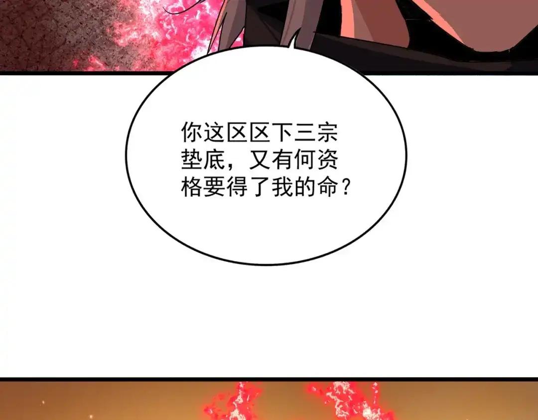 第845话 才两百 第73页