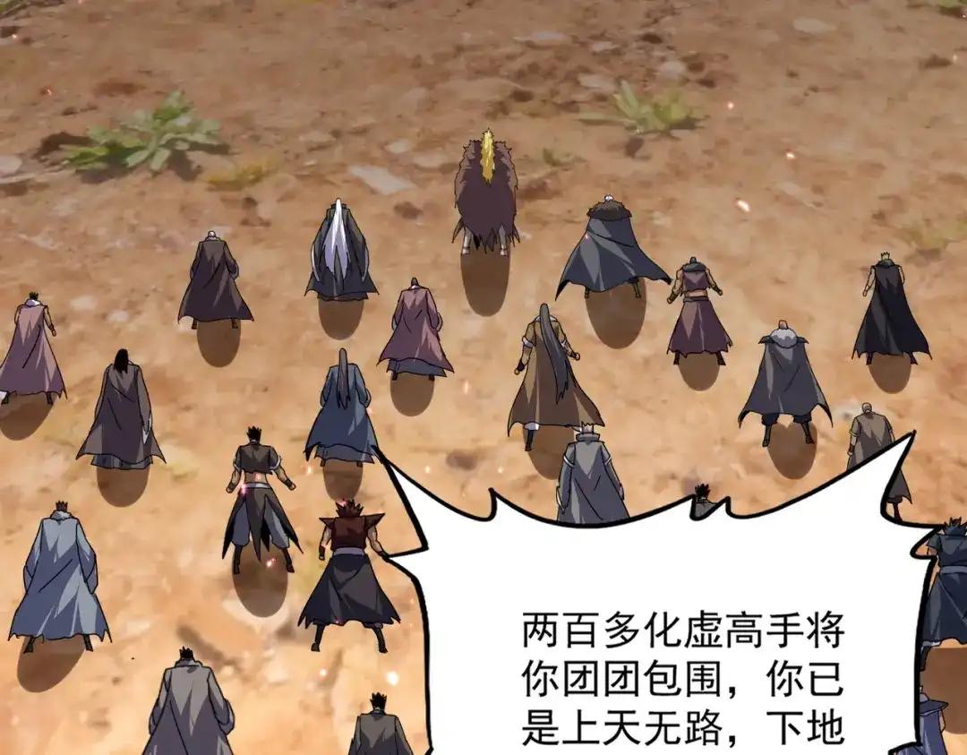 第845话 才两百 第75页