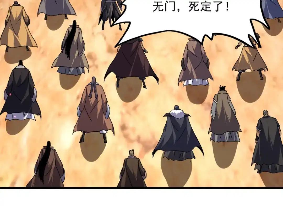 第845话 才两百 第76页
