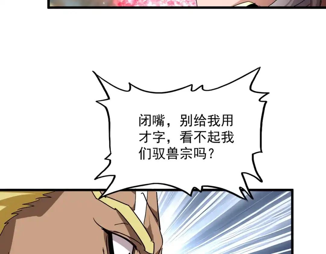 第845话 才两百 第78页