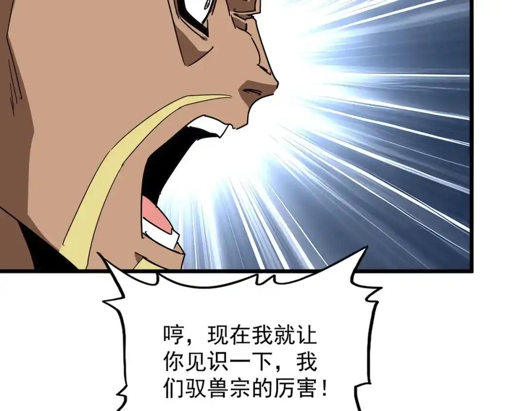 第845话 才两百 第79页