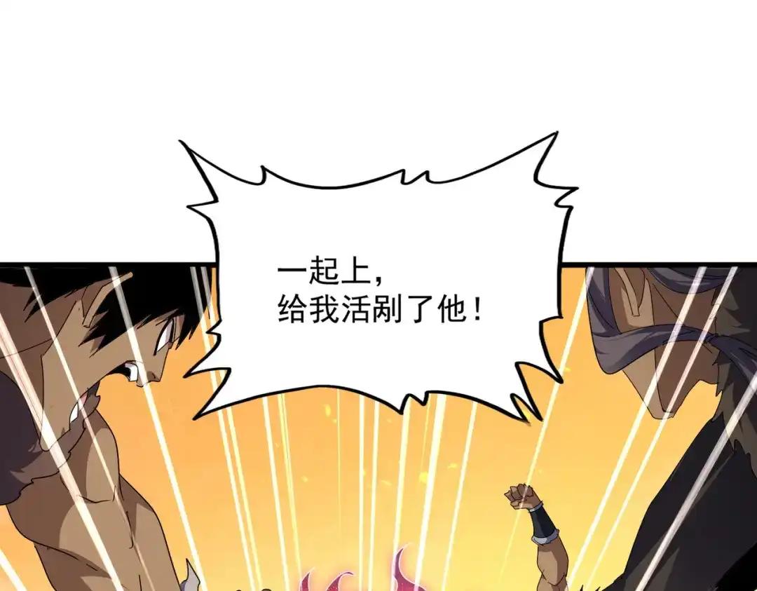第845话 才两百 第81页