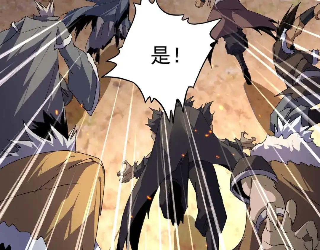 第845话 才两百 第83页