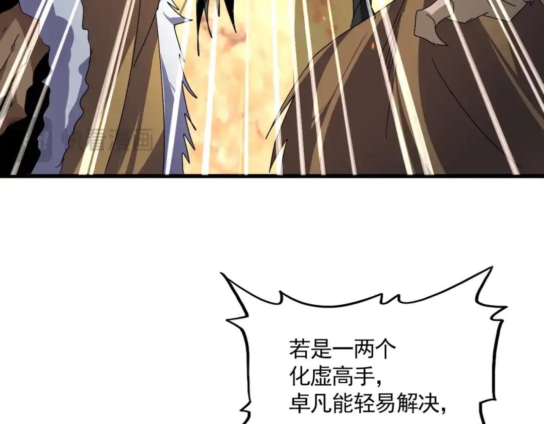 第845话 才两百 第84页