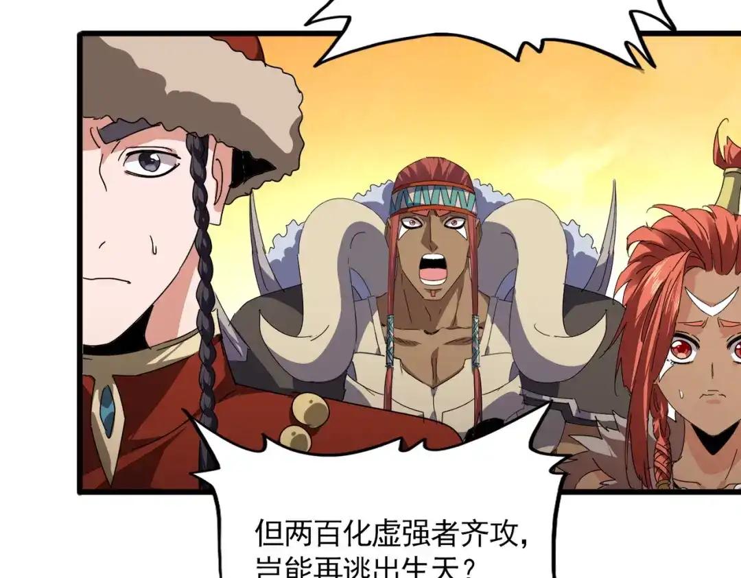 第845话 才两百 第85页
