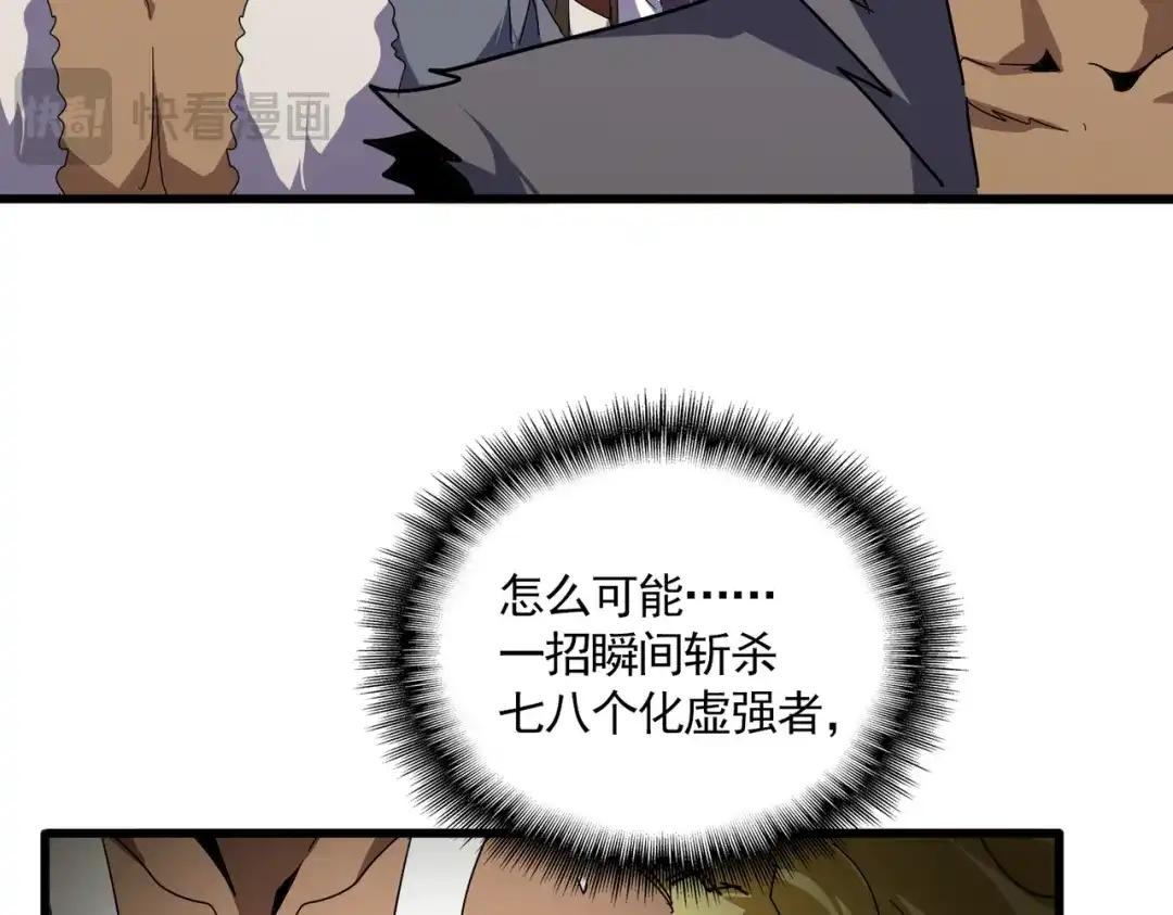 第845话 才两百 第104页