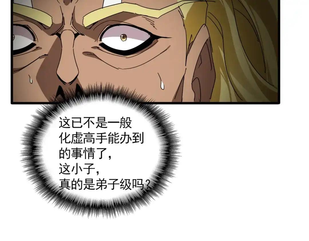 第845话 才两百 第105页