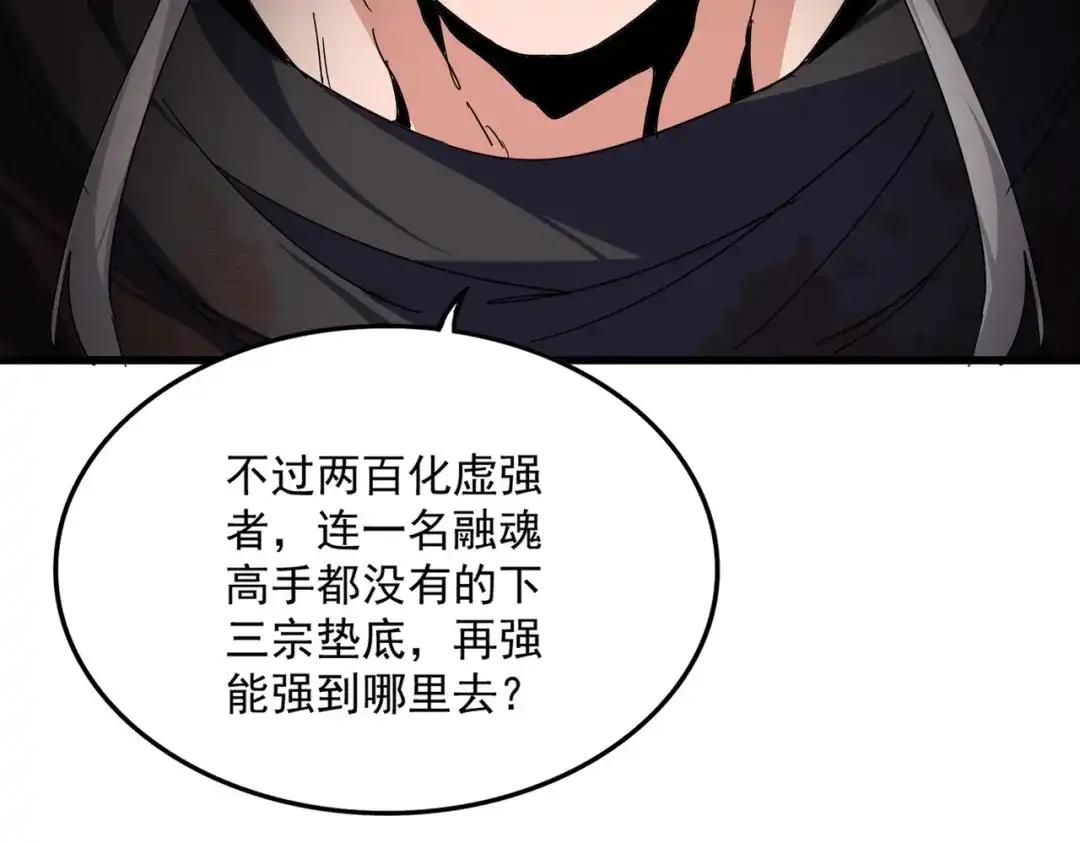 第845话 才两百 第107页