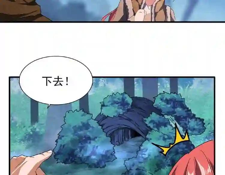 第56话 薛凝香,一起? 第2页