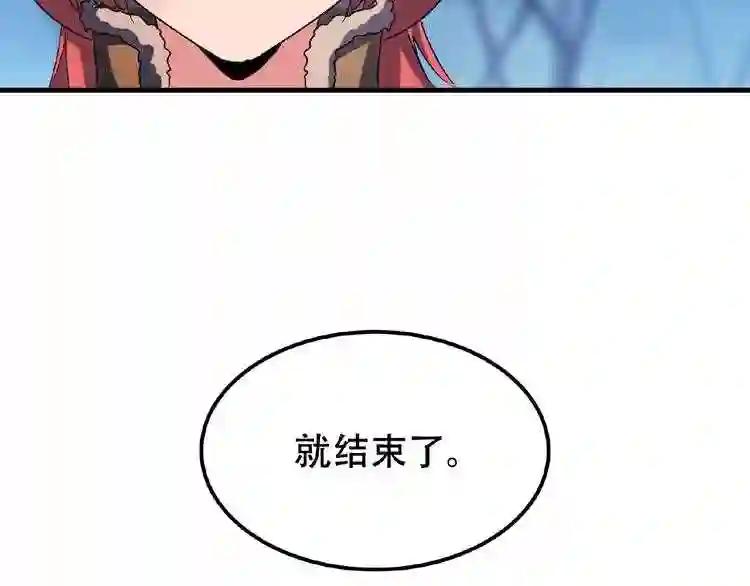 第56话 薛凝香,一起? 第5页