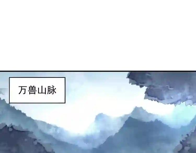 第56话 薛凝香,一起? 第10页