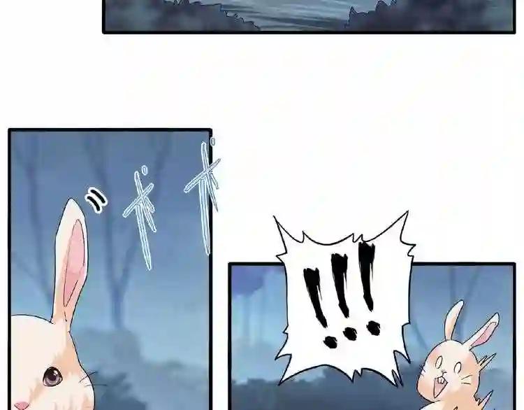 第56话 薛凝香,一起? 第12页